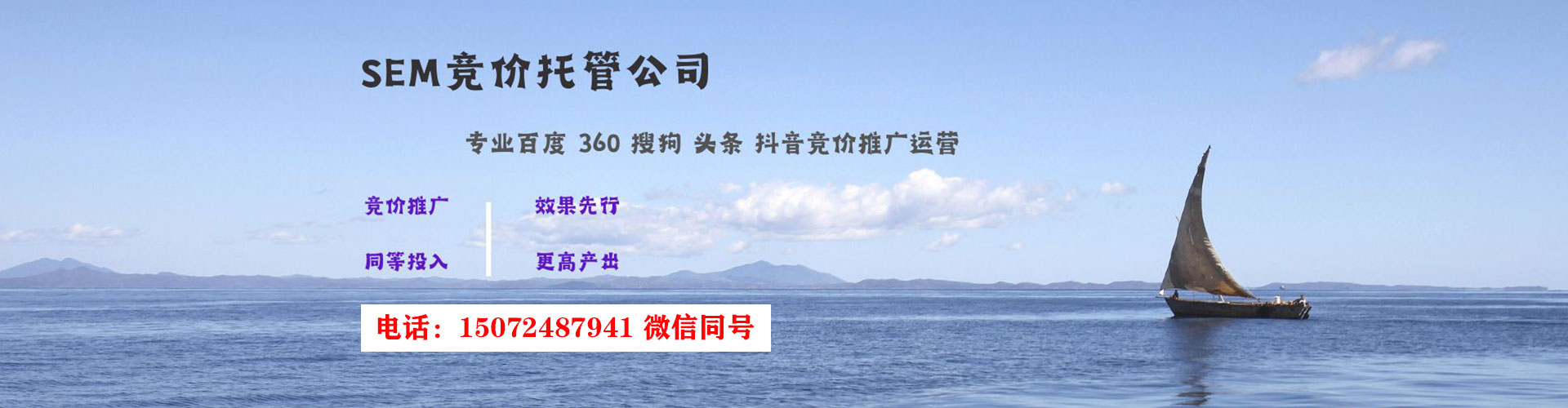 铁东信息流竞价